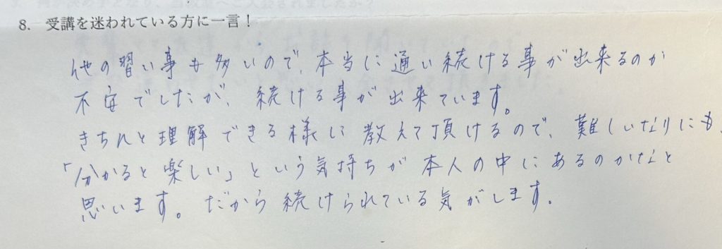 KNさん（6年）対面