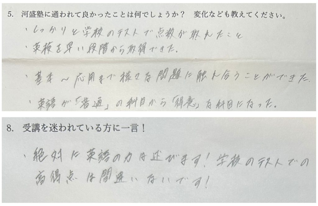 YSさん(大学1年生「立命館大学」)